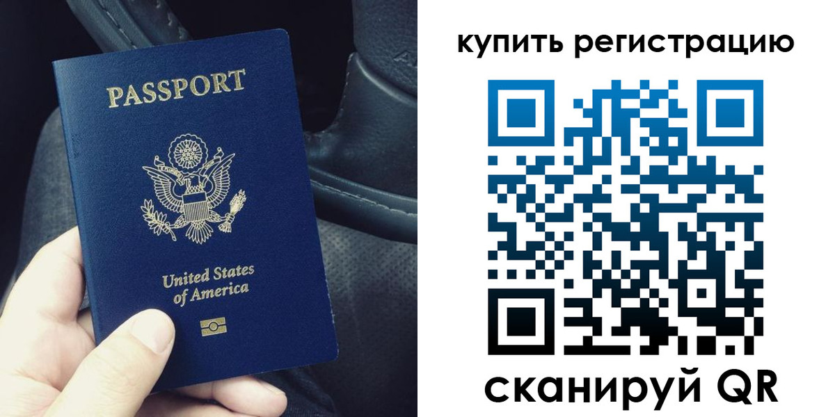 прописка для кредита в Сочи