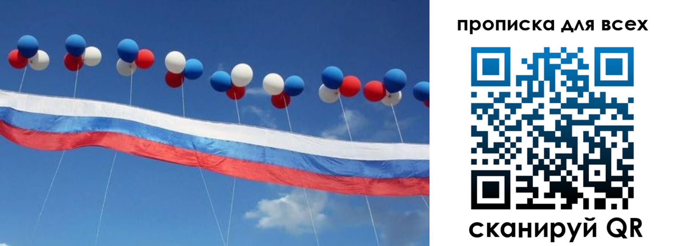 временная регистрация купить в Сочи