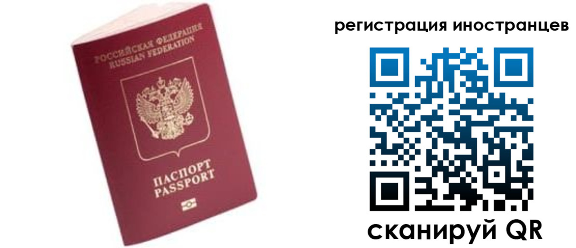 временная регистрация поиск в Сочи