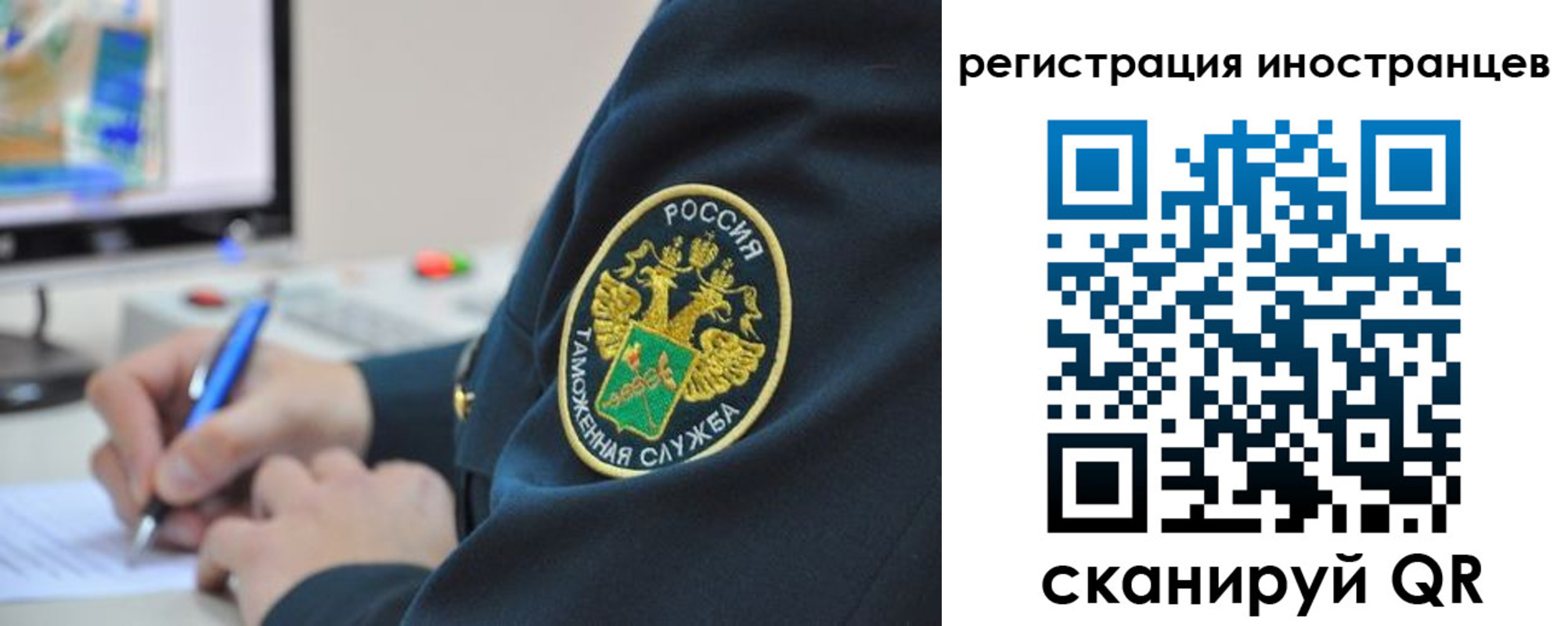 временная регистрация поиск в Сочи