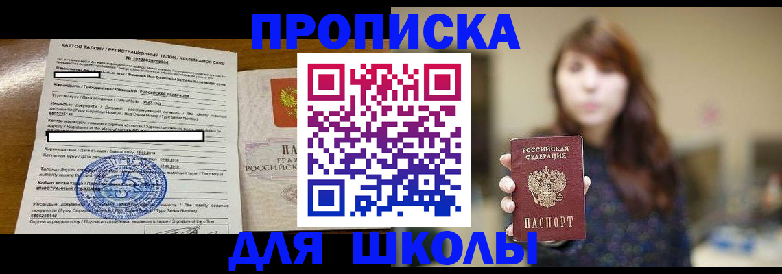миграционный учет в Сочи
