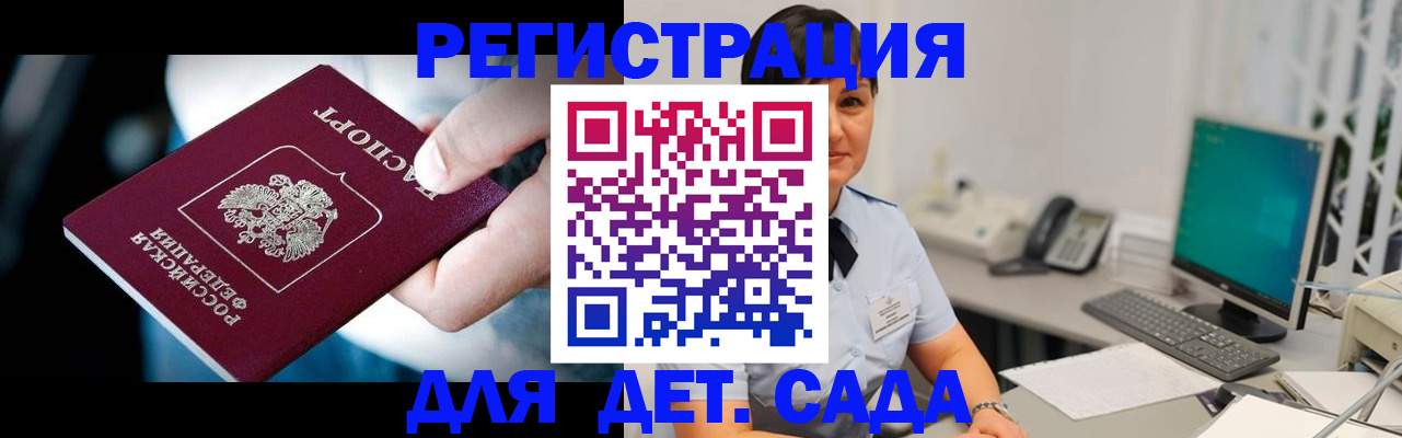 прописка поиск в Сочи