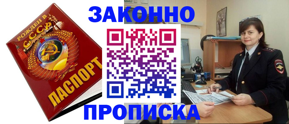 регистрация для школы в Сочи