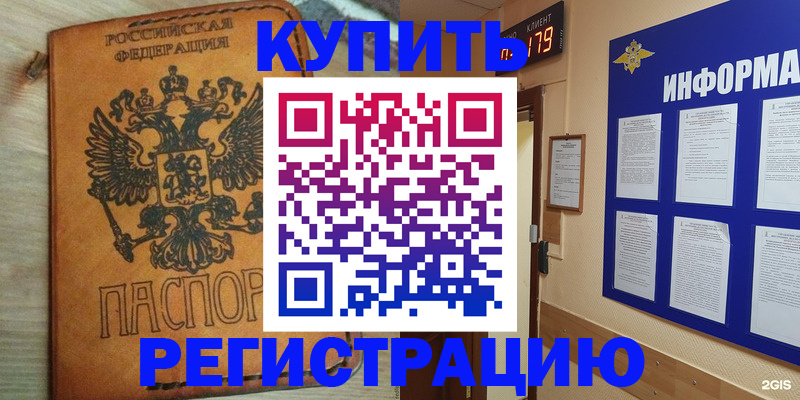 найти адрес прописки в Сочи