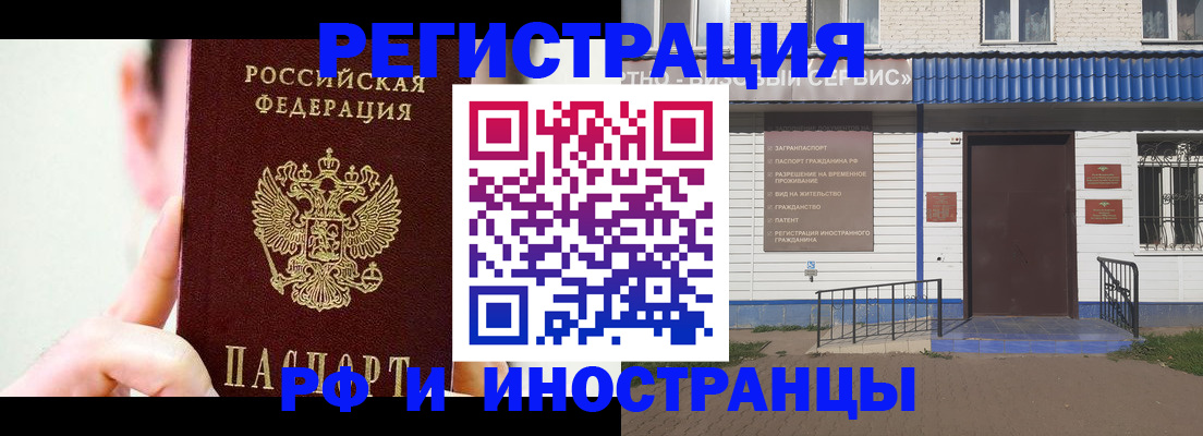 временная регистрация надежно в Сочи