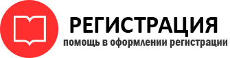 прописка в Сочи id737711